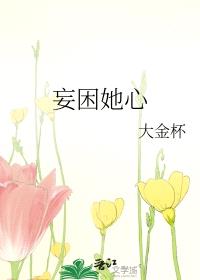 妄困青茗封面